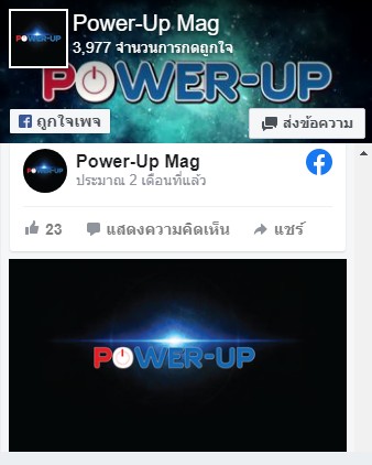 powerup